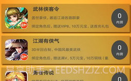 gm手游盒子（GM魔盒）V3.0.9截图