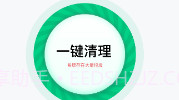 特级清理管家V2.7.10截图