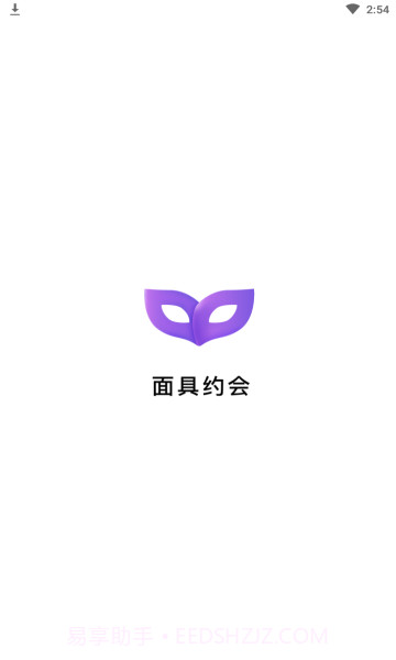 附近约会面具约单v1.0.9截图