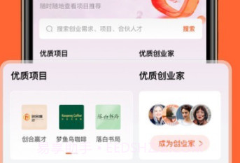 创和赢才v1.0.12截图