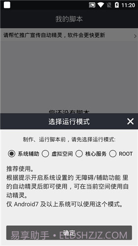 自动精灵免费版2.19.13截图