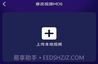 贰麻万能免费去水印神器v1.0.7截图