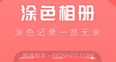 涂色吧v1.0.16截图