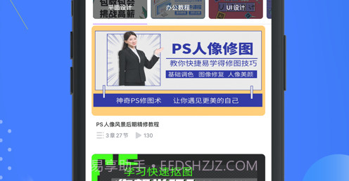 学习宝3.24截图