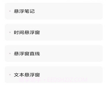 悬浮窗口大师v4.7截图