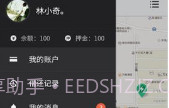 搜电V1.8截图