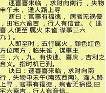 小六壬算命v1.8截图