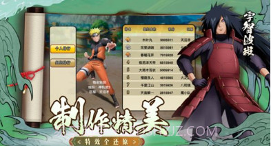 火影无双战姬v1.8截图