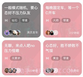 英雄小屋v2.3.8截图