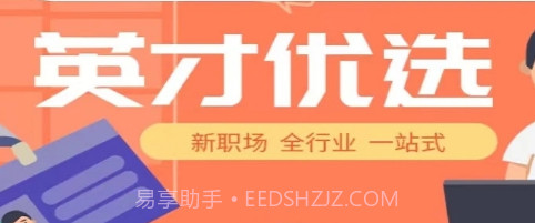 共享英才云v3.0.14截图