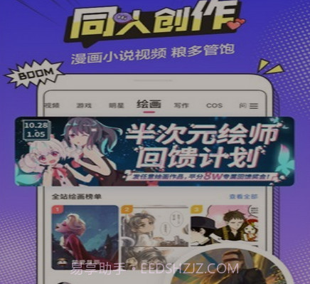 越次元v1.14截图