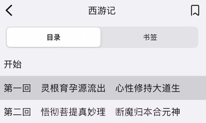 小奇阅读v1.9截图