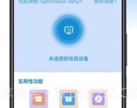 无线连接工具v1.10截图