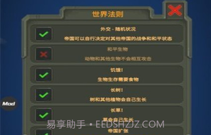 世界盒子修仙科技版modv0.9.5截图