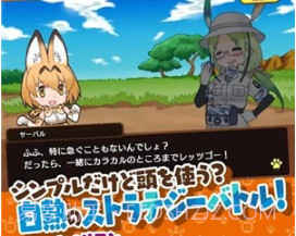 野兽朋友3v1.0.17截图