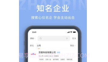 崇左人才网v1.0.12截图