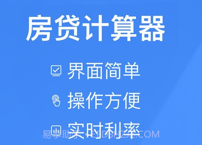 银行贷款计算器2024V1.8截图