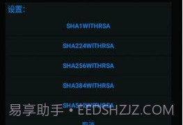 APK签名大师V3.9.10截图
