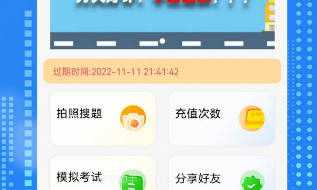 学法减分答案v1.9截图