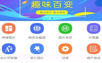 银讯截图v1.5.9截图
