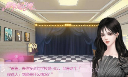 原来是名媛v1.0.10截图