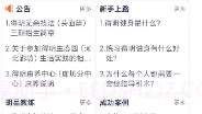 得明健身v1.8截图