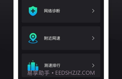 茂萦网络测速v1.0.13截图