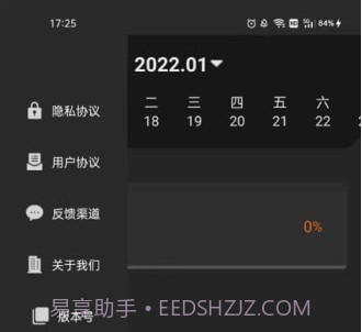 清单随手记v1.10截图
