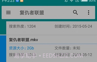 磁力狗搜索引擎V1.0.11截图
