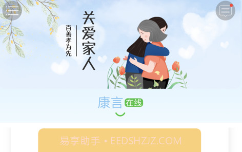 康言平安铃v1.0.16截图