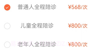 麦咚陪诊v1.0.14截图
