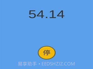 定时大师v1.1.10截图