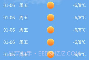 我的天气象预报v2.3.8截图