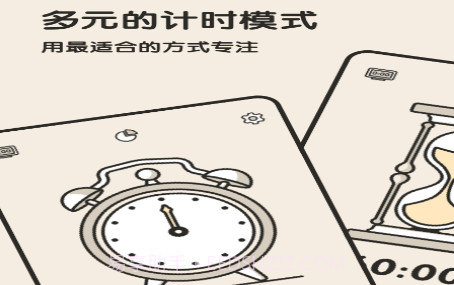 专注闹钟v1.0.11截图