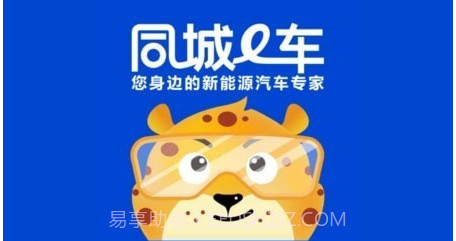 同城e车v2.1.13截图