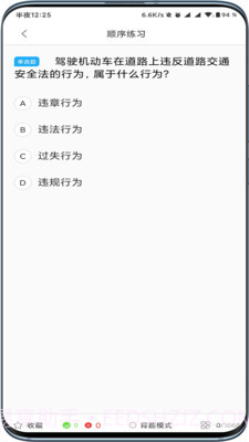 驾起步v1.0.13截图