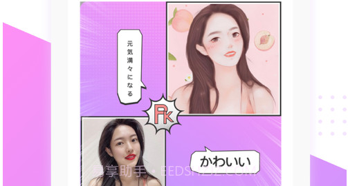 动漫相机v1.12截图