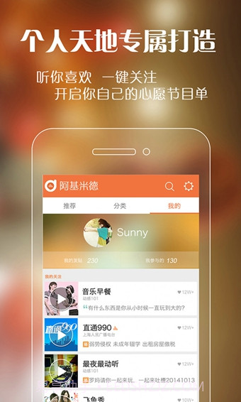 阿基米德FMv2.8.15截图