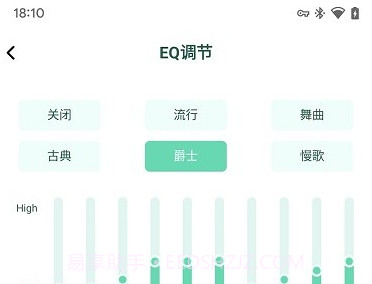 soaiy蓝牙耳机v1.0.9截图