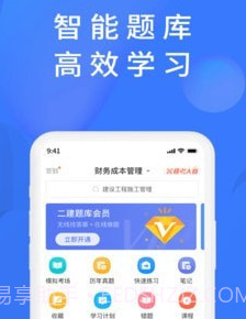 上学吧题库v1.0.13截图