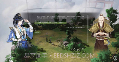 山门与幻境v0.8截图