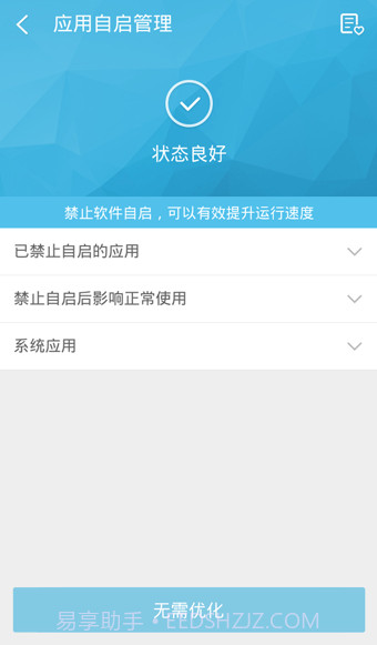 360超级ROOT7.2.5截图