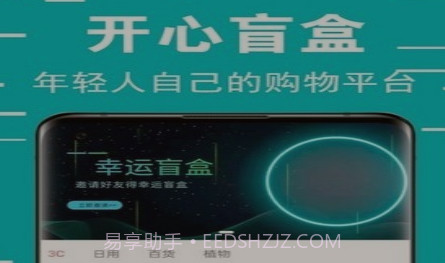 幸福盲盒v1.0.15截图