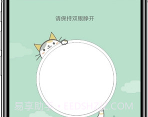 睁眼闹钟v1.1.18截图
