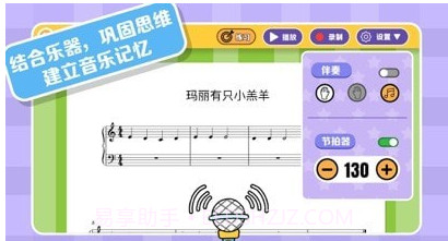 精灵音乐v1.5.14截图