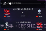 随身风暴英雄正式版官网V2.10截图