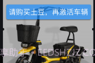 电行车最新版v0.3.6.5截图
