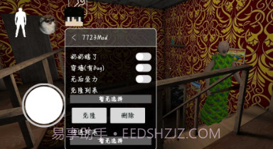 奶奶近现代模组v1.11截图