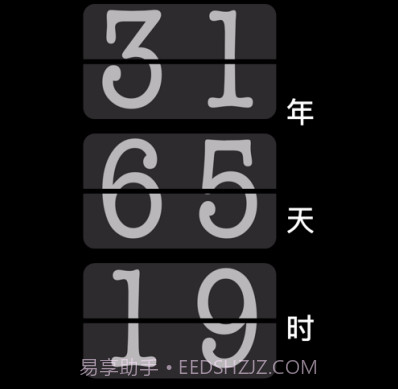 一起倒计时v1.16截图