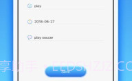 爱思极速版安卓免费V1.7截图